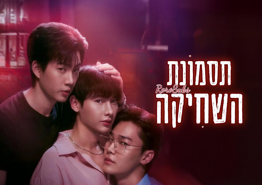 תסמונת השחיקה