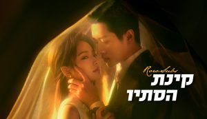 קינת הסתיו
